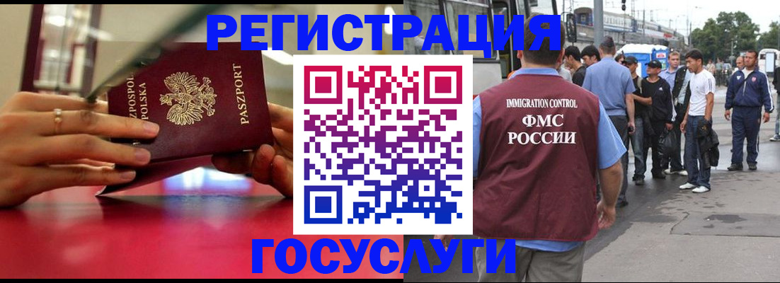 прописка поиск в Урюпинске
