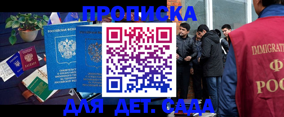 прописка для военкомата в Урюпинске