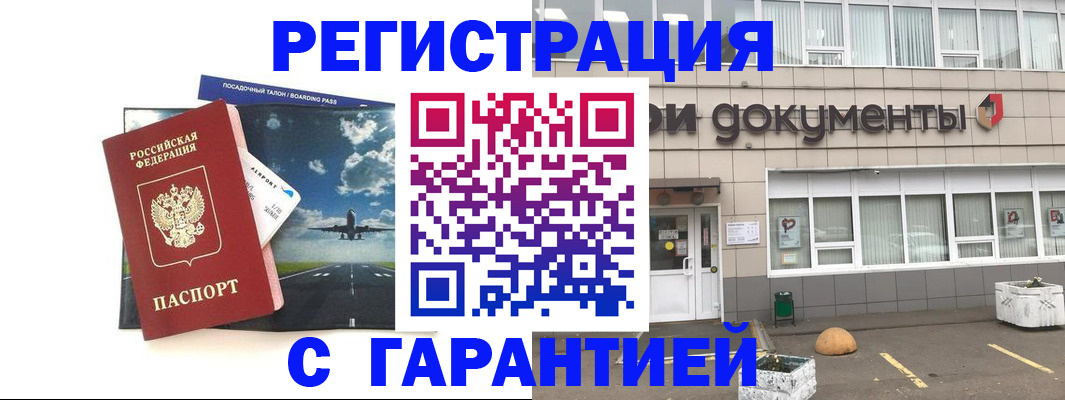 временная регистрация в Урюпинске