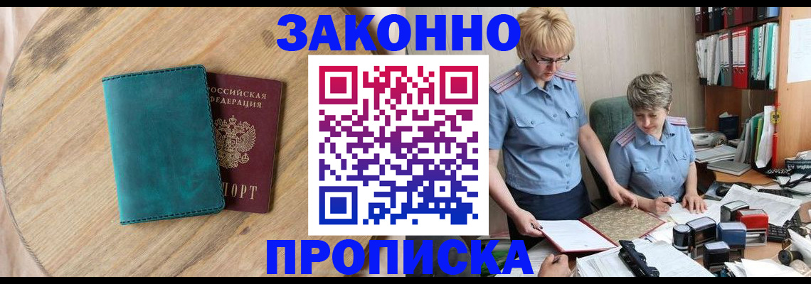 временная регистрация адрес в Урюпинске