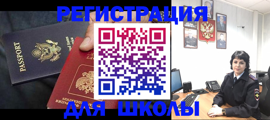 миграционный учет в Урюпинске